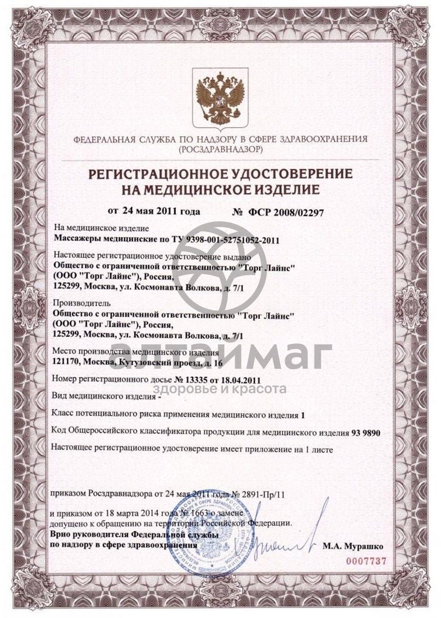Сертификат на товар Массажер для рук «Чудо-валик мини», 2 шт Массажер для рук «Чудо-валик мини», 2 шт сертификат