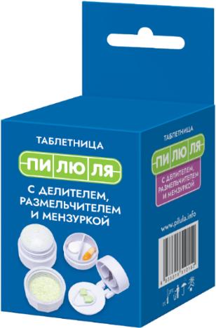Таблетница контейнер пилюля (делитель,измельчитель,мензурка)