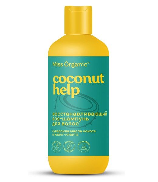 Изображение товара Шампунь SOS для волос Coconut Help Восстанавливающий Miss Organic 290мл Шампунь SOS для волос Coconut Help Восстанавливающий Miss Organic 290мл фотография