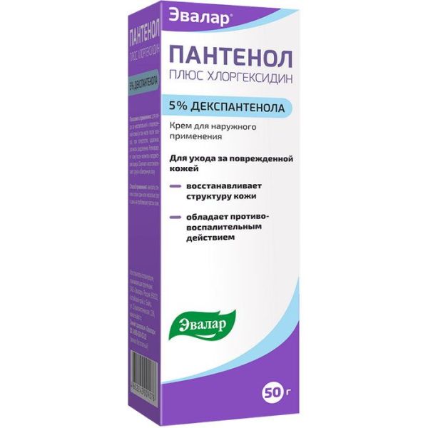 Изображение товара Крем Пантенол плюс хлоргексидин 5% 50гр Крем Пантенол плюс хлоргексидин 5% 50гр фотография